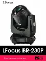 Моторизированная световая голова LFocus BR-230P