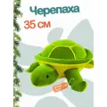 Мягкая плюшевая игрушка черепашка 35 см
