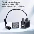 Xiaomi Mijia Smart Fish Tank MYG100 Water Pump дренаж одним щелчком с низким уровнем шума