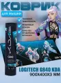 Игровой коврик для мыши Logitech G840 KDA League of Legends Collection XL, разноцветный