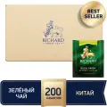 Чай Richard Royal Green, зеленый листовой, 200 пакетиков по 2 гр