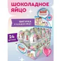 MEGA SECRET Шоколадное яйцо LOVE IS с коллекционной игрушкой, 24 шт. х 20 г