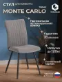 Стул обеденный для кухни с мягким сиденьем TetChair Monte Carlo TREND, 1 шт, флок , серый/черный