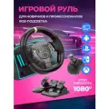 Игровой руль Defender Dominion с педалями для PC, PS, Xbox и Nintendo Switch