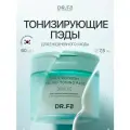 DR. F5 Тонизирующие пилинг пэды для лица глубокого очищения 60шт*3г, Корея