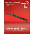 Амортизатор подвески задний газовый кроме ADS Мерседес Бенц Е класс SG6730, SA1449, KSA670