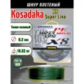 Леска плетеная Kosadaka Super PE X8 dark green 0.20 150м