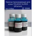 Краска для кожи, обуви из кожи KENDA FARBEN TOLEDO SUPER 33045 300мл