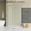 Душевой уголок MEBELVANN 120х80 см профиль хром прозрачное стекло 6 мм