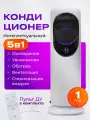 Сплит-система IZISTRONG, 3 в 1, напольный кондиционер для дома, обогреватель, увлажнитель