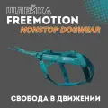 Шлейка ездовая спортивная NonStop Dogwear Freemotion, размер 5, цвет бирюзовый, для собак мелких, средних и крупных пород, анатомически правильная