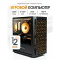 Игровой компьютер Intel, 32ГБ, RTX 2060 SUPER, 512ГБ SSD, Windows 10