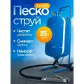 Пескоструйный аппарат Helicon Булат, 35 л, съемным манометром, колесами