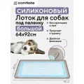 Лоток для собак мелких пород и средних / туалет для собак под пеленку силиконовый 81*54 бежевый,