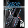 Чехол для ключа BMW противоударный 4 кнопки