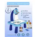 Детский столик Динозавр с проектором для рисования Kosmo Store синий