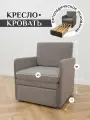Кресло-кровать на балкон Кресло Brendoss 506 раскладное, с подлокотниками, материал износостойкий велюр, цвет серый