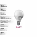 (25 шт.) Светодиодная лампочка онлайт G45 10Вт 230В 6500K E14