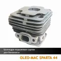 Цилиндро-поршневая группа для бензо-триммера/мотокосы Oleo-Mac Sparta 37,38,42,44, Efco Stark 42,44 (высокого качества)