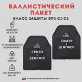 Баллистический пакет грудь спина БР2, С1, С2 TAKTIKX/ТАКТИКС