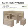Кухонный уголок Чикаго BONMEBEL Дуб сонома /бежевый, 159х109,8х79,8 см