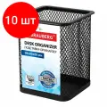 Комплект 10 шт, Подставка-органайзер BRAUBERG Germanium, металлическая, квадратное основание, 98х80х80 мм, черная, 231938