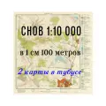 Учебная топографическая карта (2шт.) У-34-37-В-в-4 (снов) Масштаб 1:10000