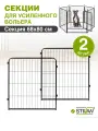 Дополнительная секция для усиленного вольера для собак, 2 секции(80х68), h-80см, STEFAN (Штефан), черный, MA280U