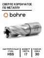 Сверло корончатое по металлу HSS Bohre 17х30