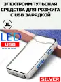 Электроимпульсная средства для розжига с двойной дугой и USB-зарядкой, ветрозащитный хром Пустой