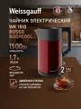 Чайник электрический Weissgauff WK 1510 Rosso BodyCool, Объем 1,7 литра, Двухстенная конструкция