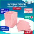 Салфетки стоматологические 2-х слойные нагрудники JNB розовые 400 шт