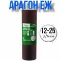 Гейзер Арагон ЕЖ картридж 12-25 л/мин для жесткой воды 30040