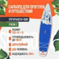 SUP-доска Pinguin 11'0 надувная, двухслойная. Сапборд устойчивый с полным комплектом, 335x81x15 см