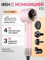 Фен для волос профессиональный Sencicimen X13 с 4 насадками, диффузором, мощный, ультралегкий с ионизацией