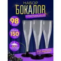 Бокалы пластиковые прозрачные одноразовые для шампанского на черной ножке 150 мл. Набор из 98 шт разборных фужеров Флюте для прохладительных напитков