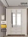Шкаф для одежды распашной с зеркалом 181 х 59 х 222.5 см Шкаф в спальню для одежды с ящиками 4-х дверный