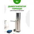Дымогенератор для холодного копчения Торнадо, 5 литров