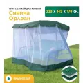 Тент с сеткой JEONIX для качелей Сиенна/Орлеан (220х145х170 см) зеленый
