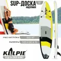 SUP-доска надувная TOURING KELPIE 11 335 х 80 х 15 см