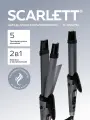 Мультистайлер для волос 2 в 1 Scarlett SC-HS60T52, 5 температурных режимов