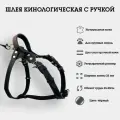 Шлея кинологическая из натуральной кожи, для крупных собак, два слоя, с ручкой, усиленная, регулируемая