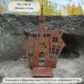 Садовая фигурка Замок, ржавый декор, 1 шт.