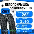 Комплект покрышек 2шт 26x2.10 (54-559) 05-11100937 ICE SPIKER PRO (361шип) Perf, RaceGuard B/B-SK HS379 67EPI SCHWALBE
