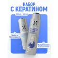 JKeratin Набор кератин PlasticHair Blonde и добавка для термозащиты и блеска волос Activator Extra Gloss