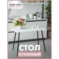 Стол обеденный кухонный Mr.Koff МДФ/металл 100*60 см. белый/черные ножки