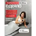 Инфракрасное одеяло сауна для похудения с эффектом обертывания с двумя зонами прогрева