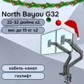 Настольный кронштейн для двух мониторов NB North Bayou G32, 22-32 до 15 кг, черный