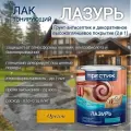 Лак тонирующий Престиж Лазурь атмосферостойкий глянцевый Орегон 2,5л