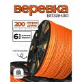 Веревка бельевая 6 мм 200 м оранжевая. Шнур бельевой вязаный с сердечником. Шнур для рукоделия